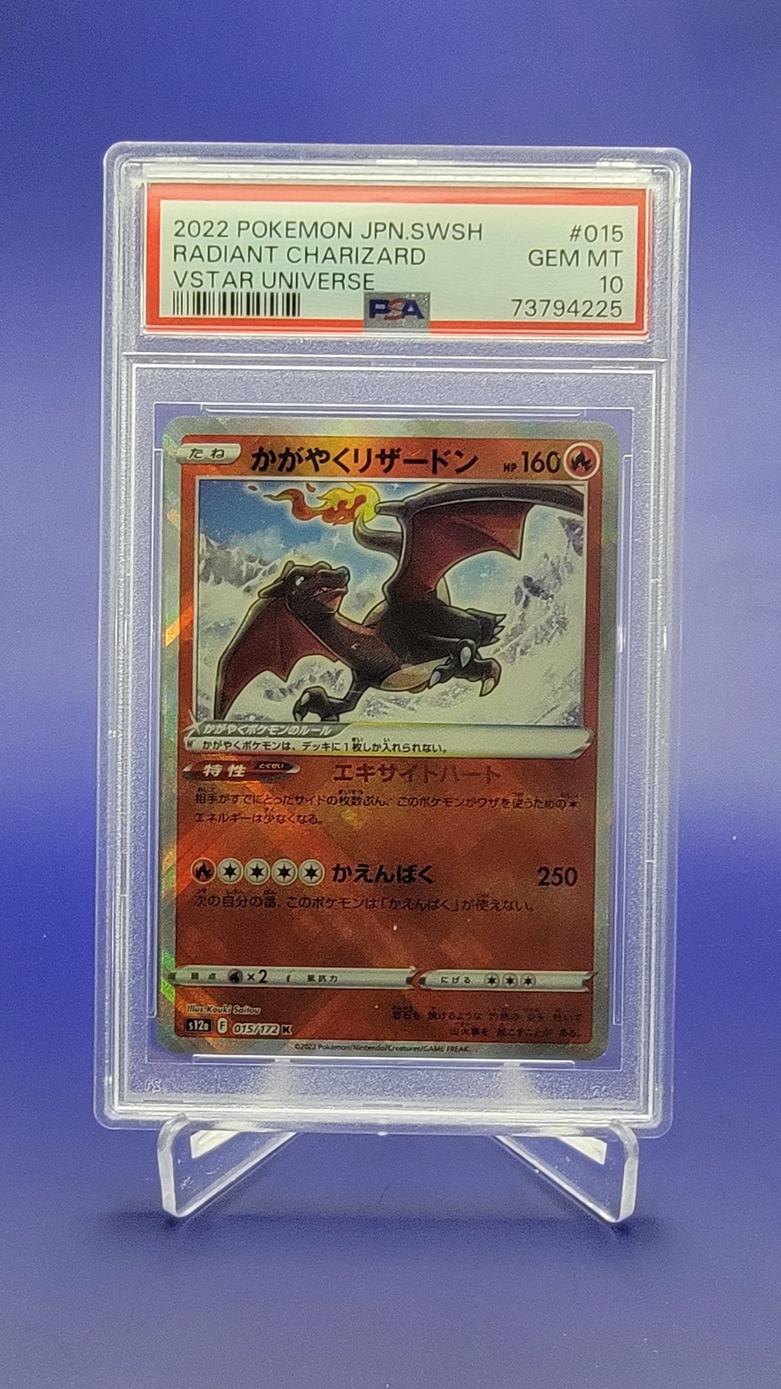 2022 P.M.JPN.SWSH - Radiant Charizard